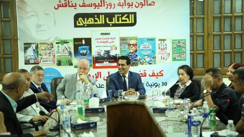 بوابة روز اليوسف