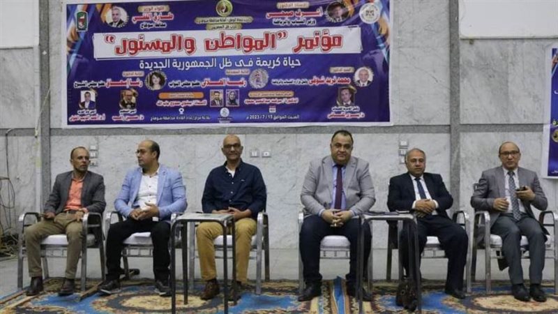 مؤتمر حماة الوطن