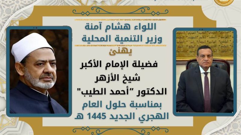 وزير التنمية المحلية