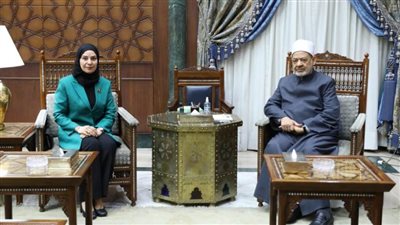 شيخ الأزهر يستقبل سفيرة البحرين بالقاهرة