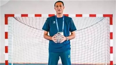 الألفي يقود منتخب ناشئي اليد في المونديال وعبد العاطي مدربا عاما