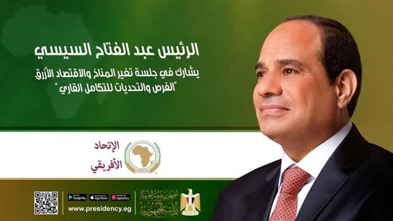 الرئيس عبد الفتاح