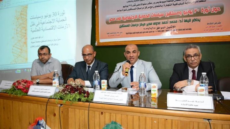 كلية التجارة بجامعة