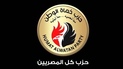 حزب حماة الوطن يرحب بقرار الرئيس السيسي بالعفو عن بعض المحكوم عليهم