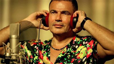 عمرو دياب يتصدر تريند 