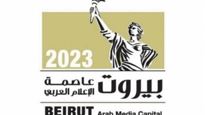 انطلاق فعاليات بيروت عاصمة الشباب العربي لعام 2023