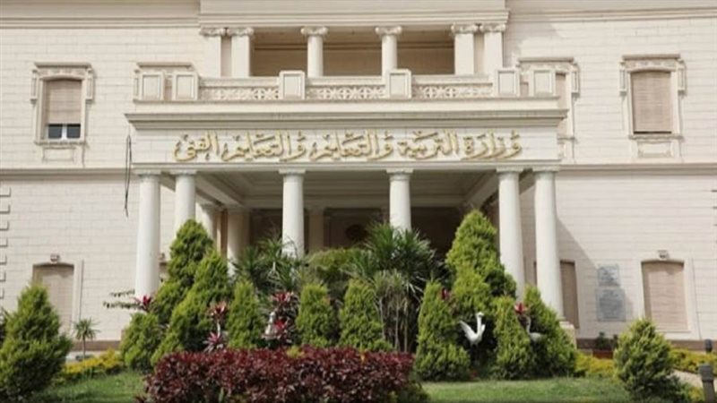 وزارة التربية والتعليم
