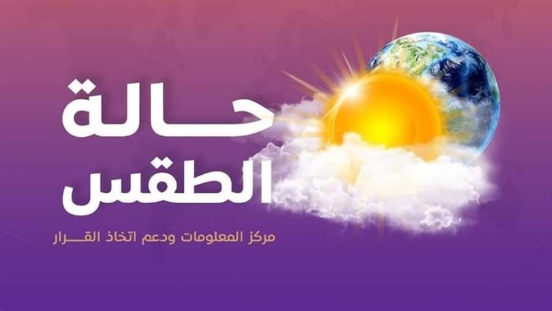 درمان الحرارة