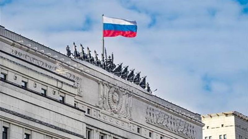 وزارة الدفاع الروسية