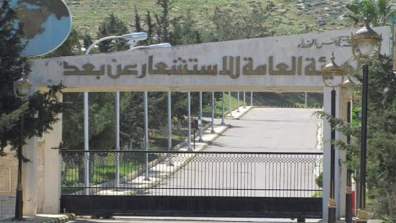 الهيئة القومية للاستشعار