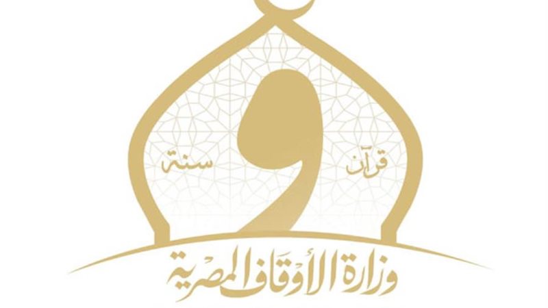 وزارة الأوقاف