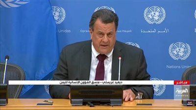 اليمن: منسق الأمم المتحدة المقيم يدين مقتل موظف إنساني مخضرم