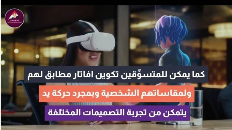 التسوق في المستقبل