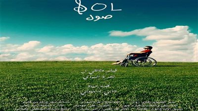 الفيلم السوري المصري 