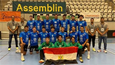 منتخب اليد يفوز على النرويج وديًا استعدادًا لبطولة العالم للناشئين