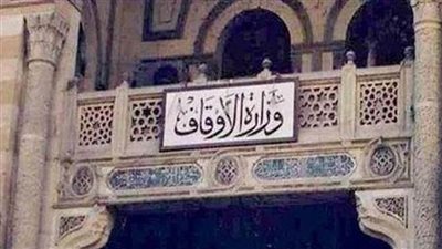 الأوقاف توفد 4 أئمة إلى البرازيل وبلجيكا