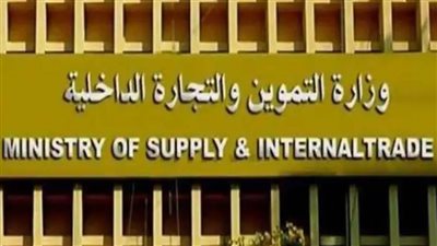 التموين: الاحتياطي الاستراتيجي من الزيت يكفي 5 شهور