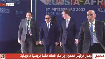 عاجل.. وصول الرئيس السيسي مقر انعقاد القمة الافريقية الروسية 