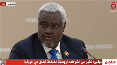 عاجل.. مفوضية الاتحاد الإفريقي: إفريقيا تواجه أزمة غذائية وتعاني من تبعات الحرب الأوكرانية