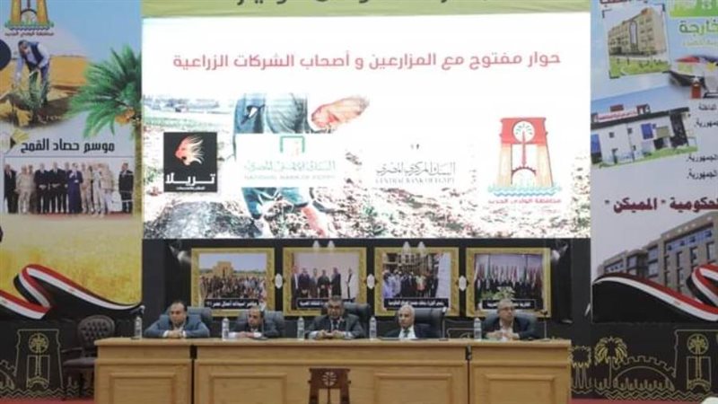 بحضور البنك المركزي