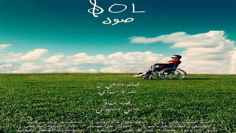 الفيلم السوري المصري