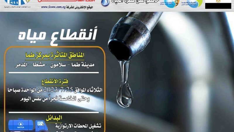 جانب من الاعلان