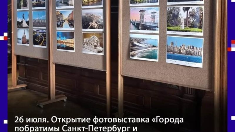 البيت الروسي بالإسكندرية..