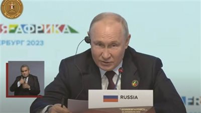 بوتين: مشاركة القادة الأفارقة في القمة الروسية تؤكد السعي لتعزيز التعاون المشترك