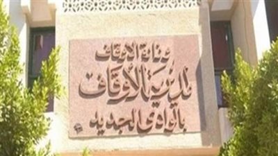 الاثنين المقبل.. ندوات دينية بمساجد الوادي الجديد حول 