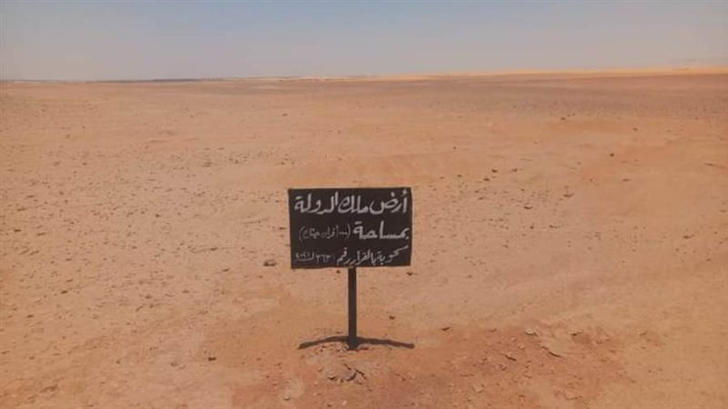 سحب اراضي مخصصة لشركات