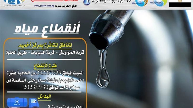 جانب من الاعلان