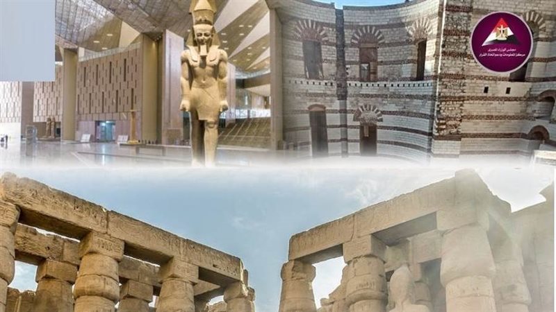 السياحة المصرية