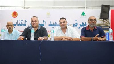 فنانو بورسعيد بمعرض الكتاب يناقشون علاقة البحر بالإبداع البورسعيدي