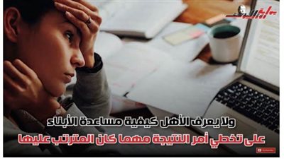 أبرز النصائح للتعايش في منزل هادئ بعد نتيجة الثانوية العامة