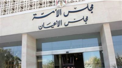 الأعيان الأردني يقر قانون الجرائم الإلكترونية ويعيده لمجلس النواب