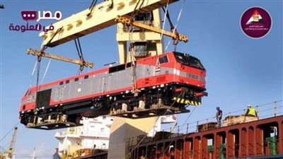 عاجل| بالانفوجراف.. نكشف أعداد جرارات القطارات الجديدة بعد وصول 20 جرارًا للإسكندرية