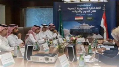 اللجنة الفنية السعودية المصرية للنقل البحري والموانئ تختتم أعمال اجتماعات الدورة السابعة