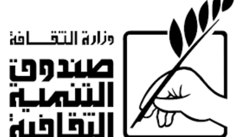 قطاع صندوق التنمية