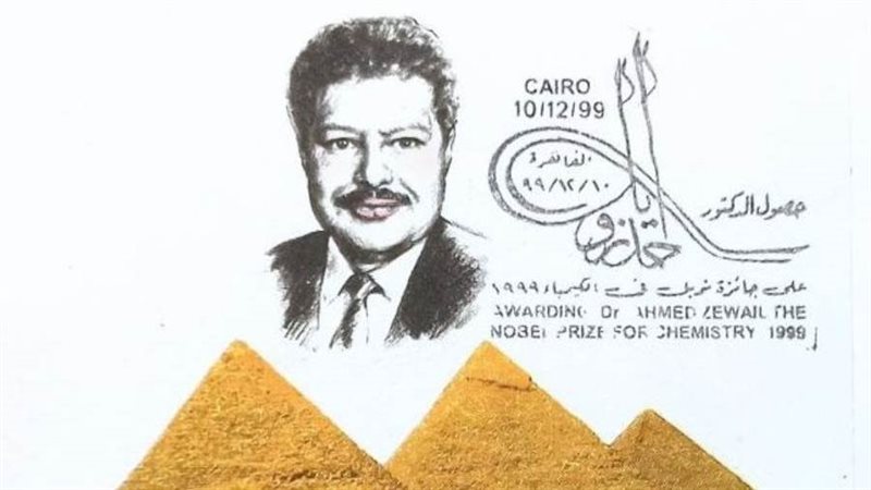 د. أحمد زويل