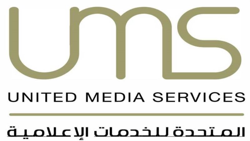 الشركة المتحدة للخدمات