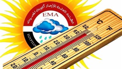 تحذير عاجل من الأرصاد الجوية بشأن ارتفاع درجات الحرارة وسقوط أمطار 