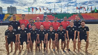 اليوم.. منتخب الشاطئية يواجه روسيا ببطولة بيلاروسيا