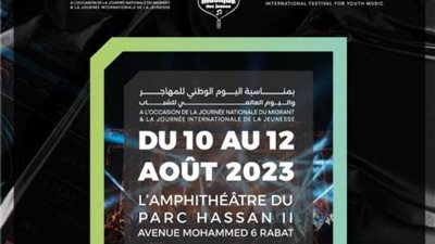 الخميس.. انطلاق المهرجان الدولي لموسيقى الشباب في المغرب