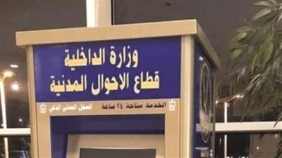قطاع الأحوال المدنية بوزارة الداخلية يواصل ارسال القوافل لتقديم خدماته للمواطنين بالمحافظات