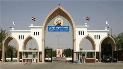 استحداث جائزة التميز في التدريس بجامعة جنوب الوادي