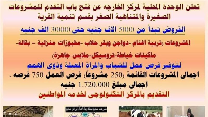 الوحده المحليه تعلن