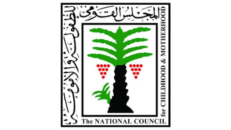 المجلس القومي للطفولة