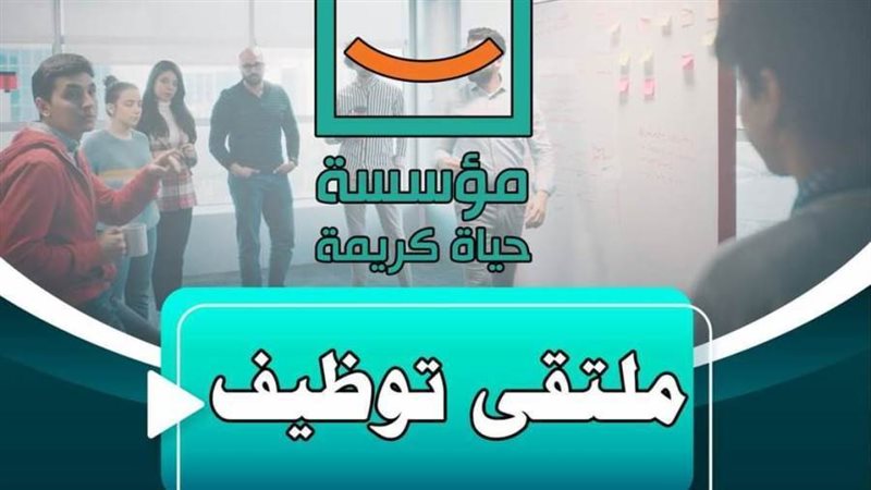 ملتقي توظيف