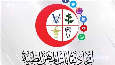 اتحاد المهن الطبية يعلن بدء صرف معاش يوليو بإجمالي 455 مليون جنيه