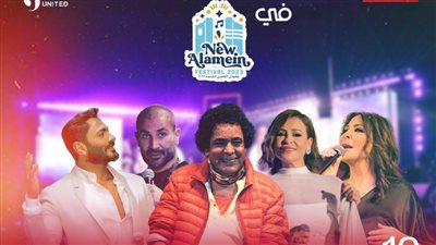 تضم نجوم الغناء والموسيقى.. مواعيد عرض حفلات مهرجان العلمين على قناة 